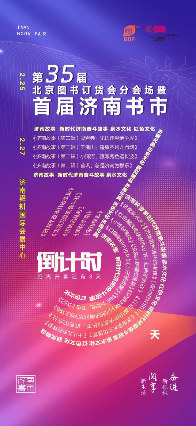 晋控电力:截止2月27日,公司股东总户数为138743