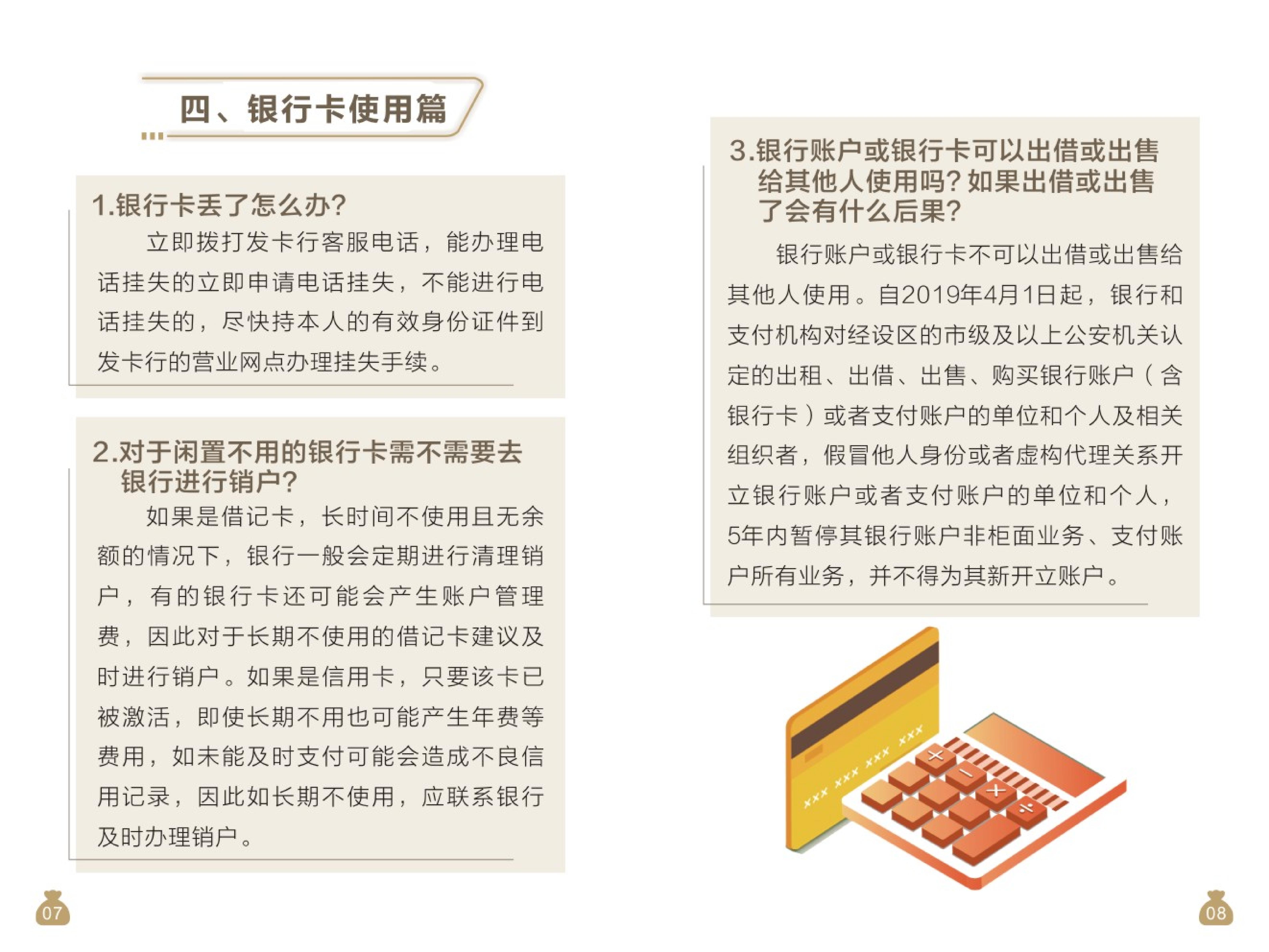 人保财险政银保 ,人保护你周全_2026-2030年智能理财行业:数据安全与算法透明引领的下半场竞争