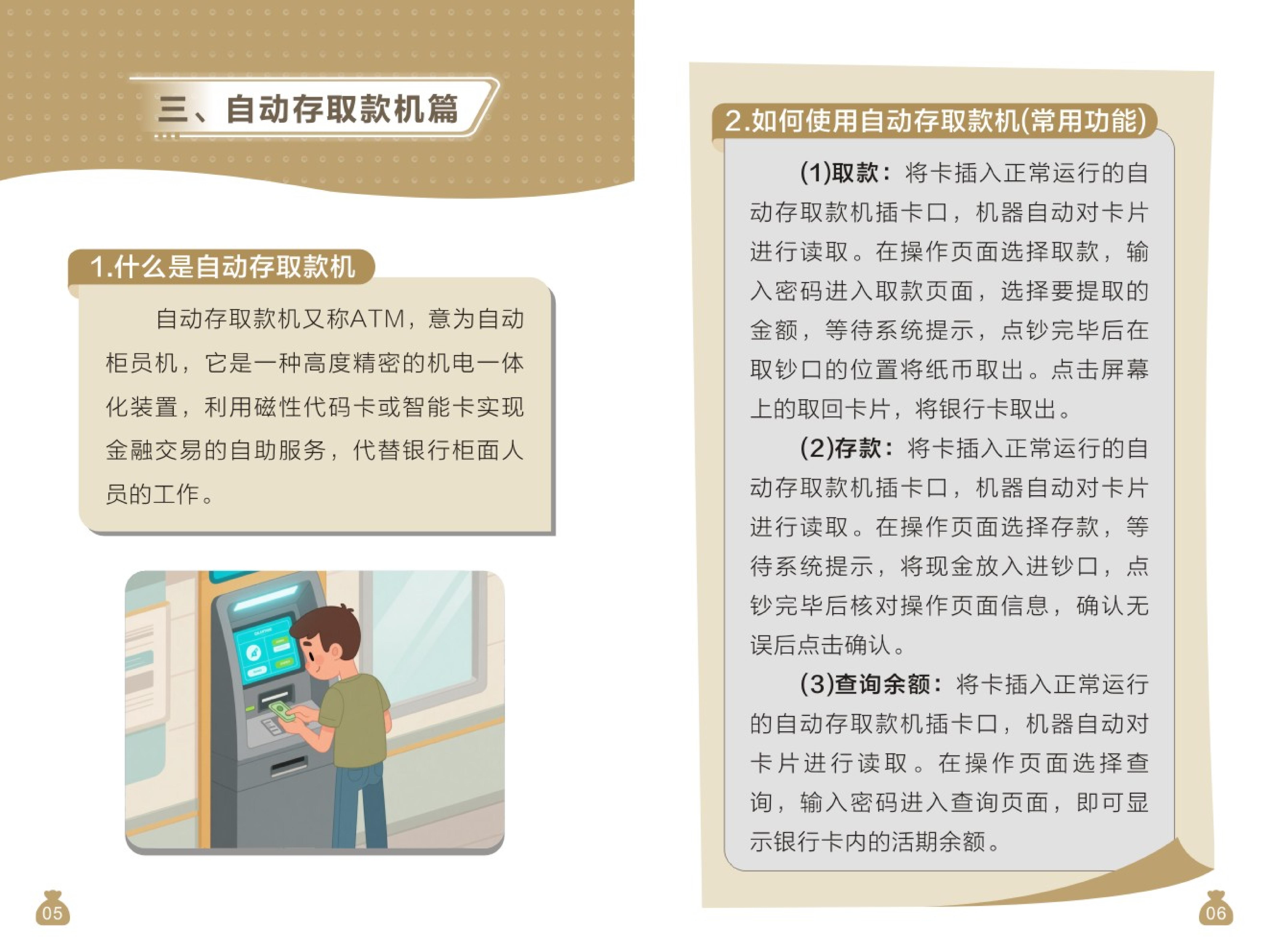 人保财险政银保 ,人保护你周全_2026-2030年智能理财行业:数据安全与算法透明引领的下半场竞争