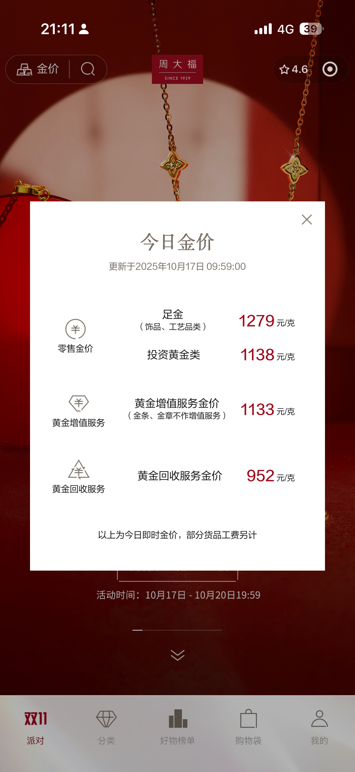 黄金牛市悲喜：本金翻倍VS高位“站岗”，金价还能涨吗？｜2026财富配置手册