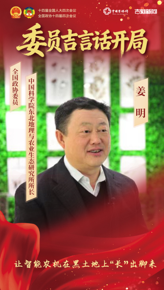 全国政协委员范树奎：推动资产评估智能化转型 激活公共数据价值