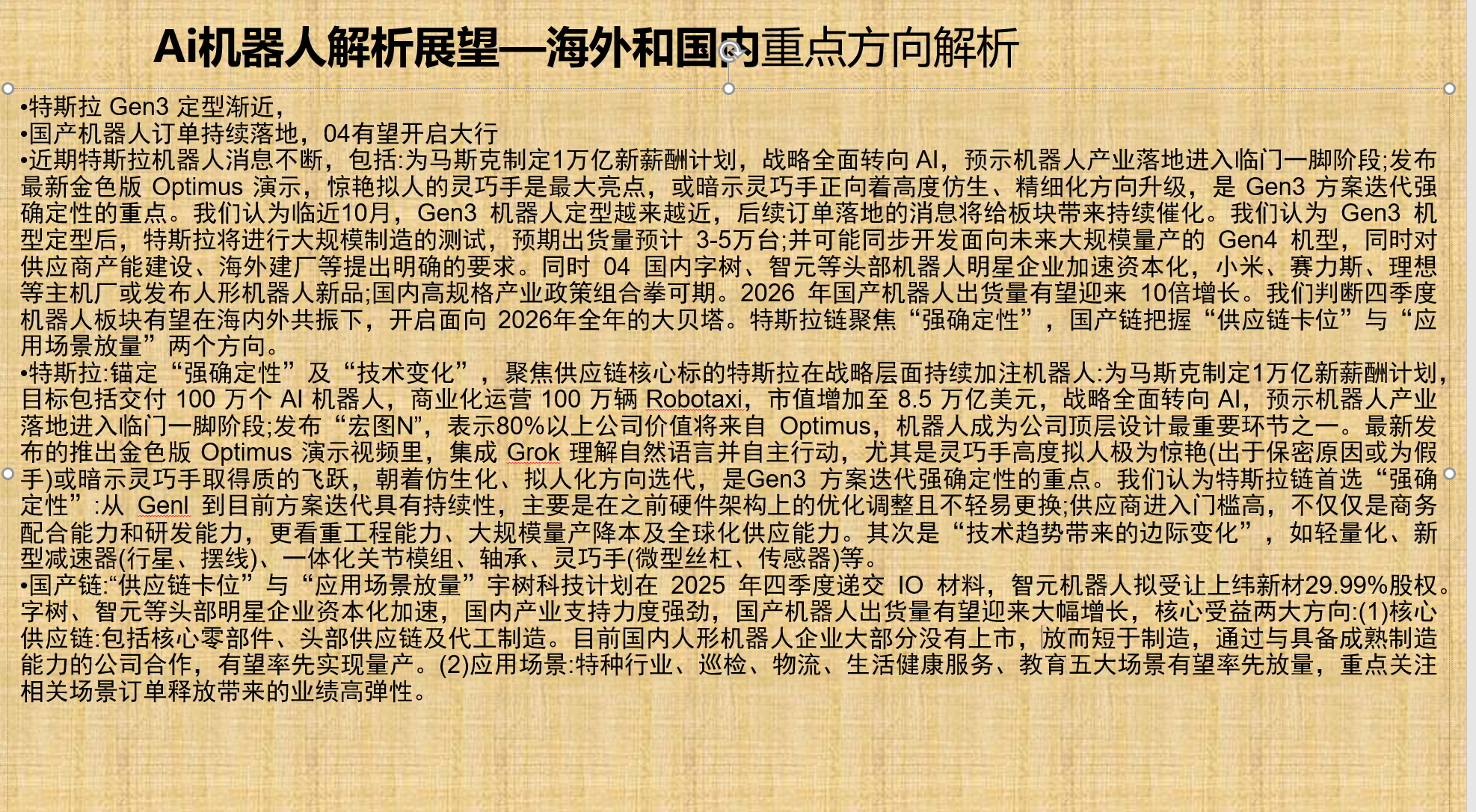 保险有温度,人保车险_2026绿茶产业：“上游科技智能革命”与“下游价值认知滞后”的产业断层