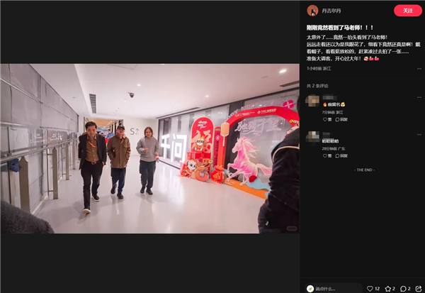 马云现身！阿里新年开工第一站探讨AI