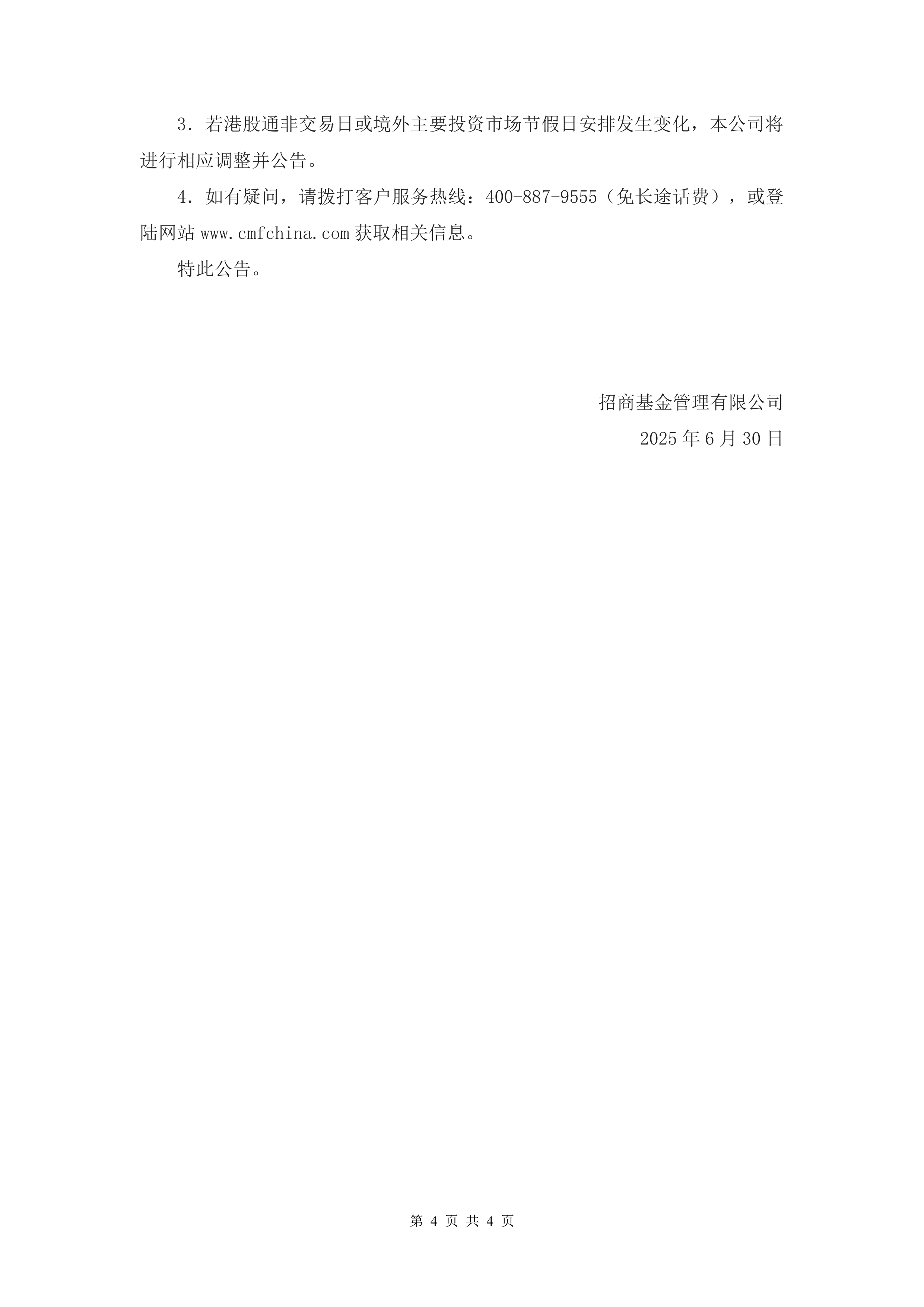 博科测试:截至2026年2月27日,公司股东总户数(合并普通账户和融资融券信用账户)为7,320户