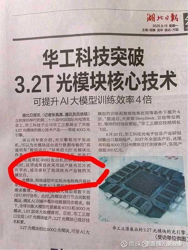 澜起科技：核心技术人员山岗近日因病逝世