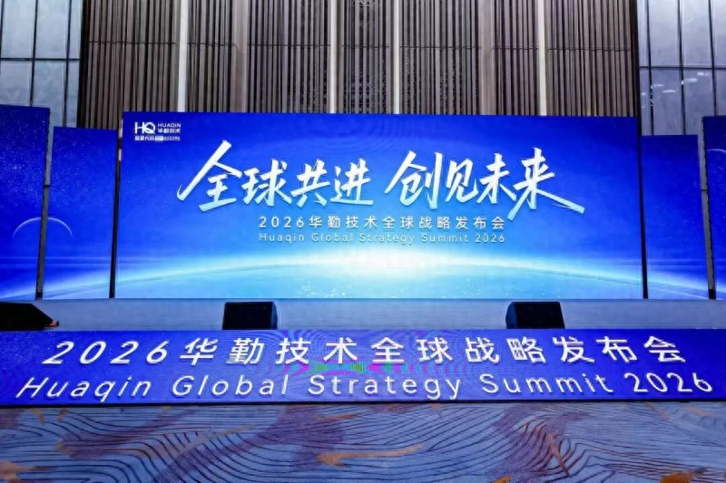 华勤技术：数据业务今年增长目标为30%―50%