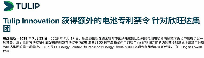 欣旺达获得实用新型专利授权：“电池组及电子设备”