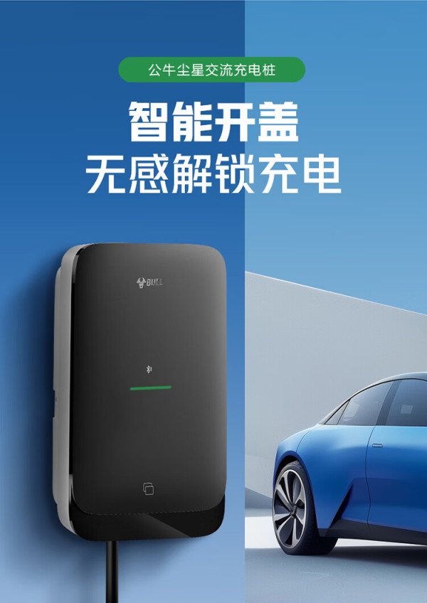 公牛集团获得外观设计专利授权：“充电桩的面板”