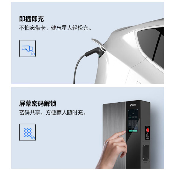 公牛集团获得外观设计专利授权：“充电桩的面板”