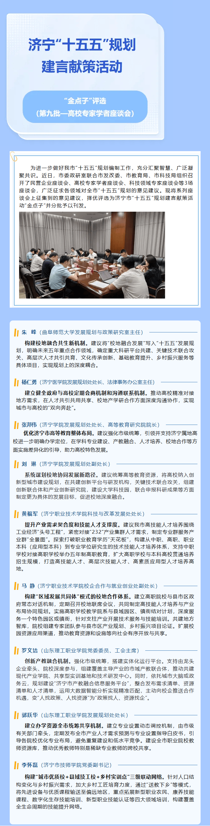 “十五五”规划纲要草案明确施工图与任务书 细化重大战略任务指标 擘画未来五年宏伟蓝图