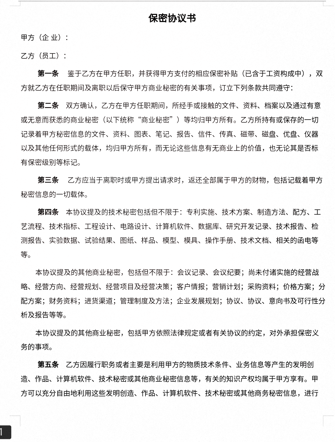 佳禾智能:公司与客户的具体合作产品信息涉及商业保密协议的约束