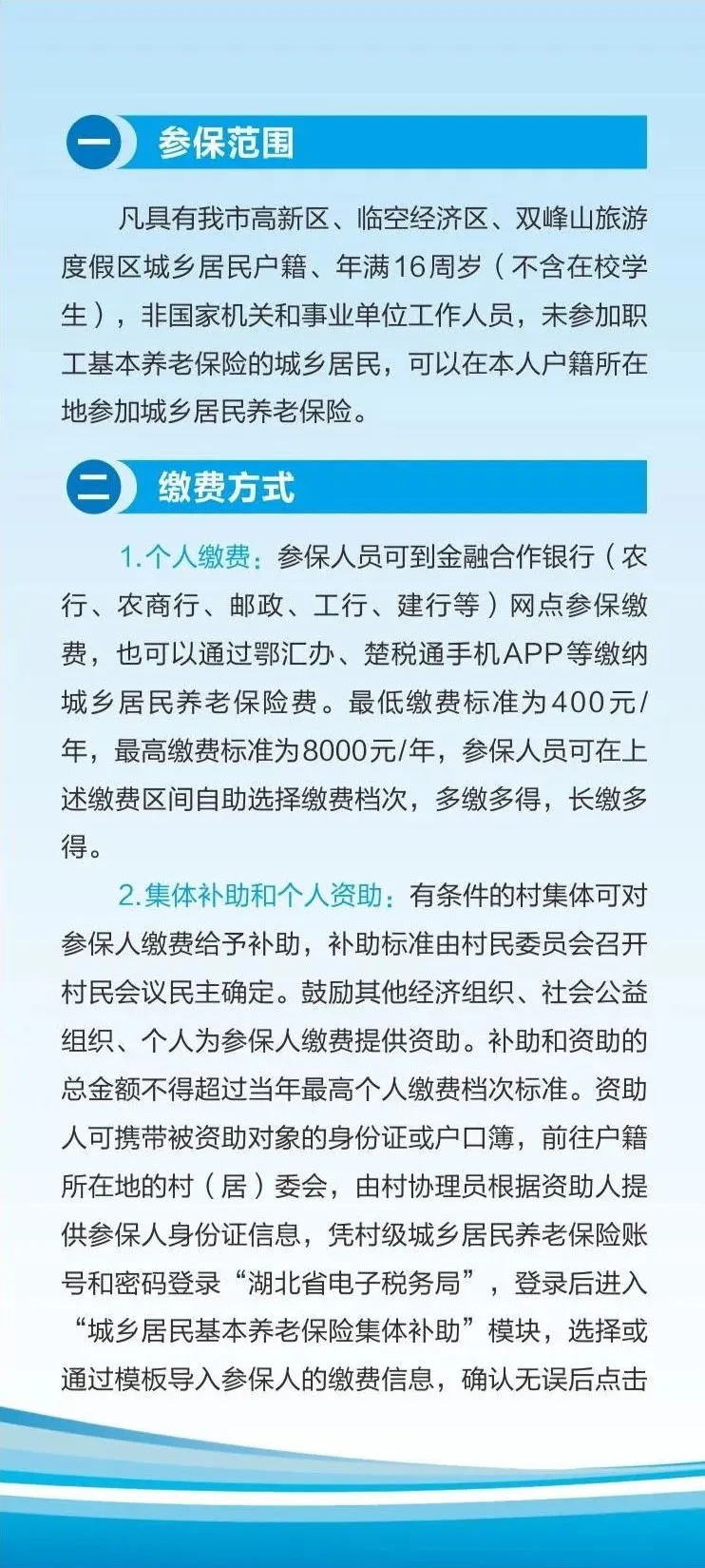 人保服务 ,拥有“如意行”驾乘险，出行更顺畅！_2026医疗养老产业深度调研及现状、趋势分析