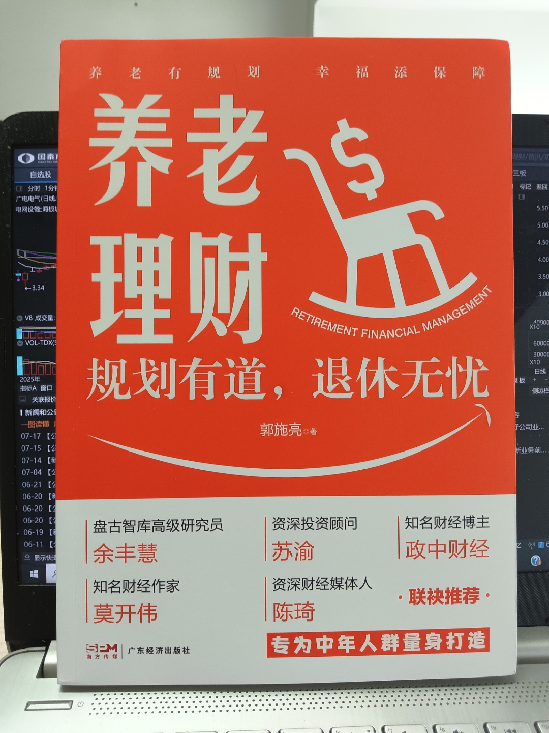 人保服务 ,拥有“如意行”驾乘险，出行更顺畅！_2026医疗养老产业深度调研及现状、趋势分析