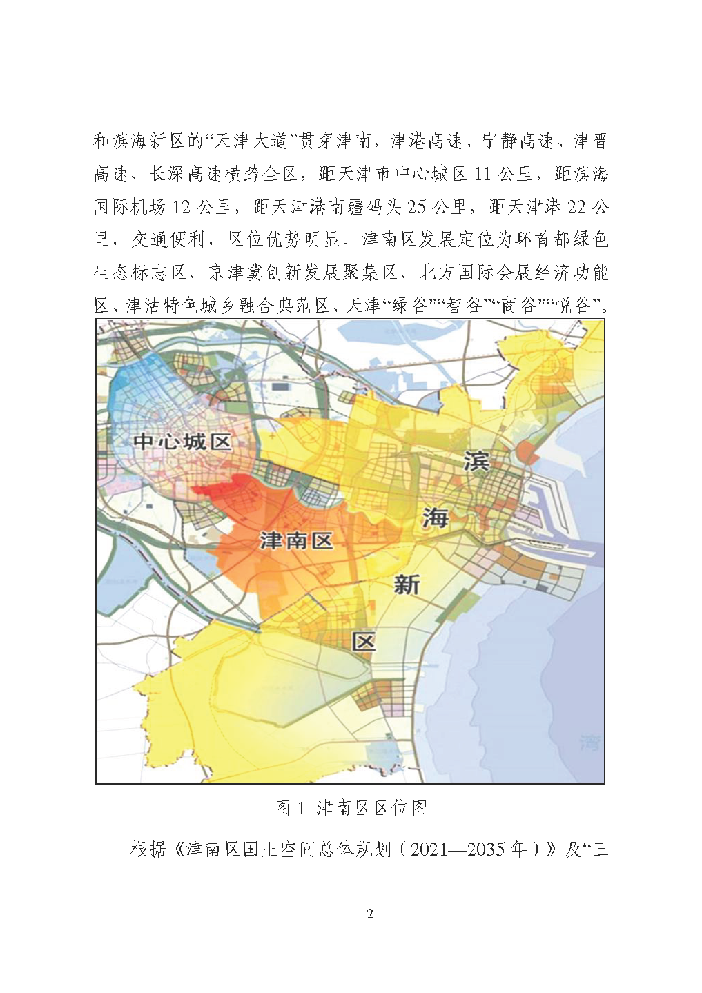 楚能新能源与合孚智能签署5GWh储能战略合作协议