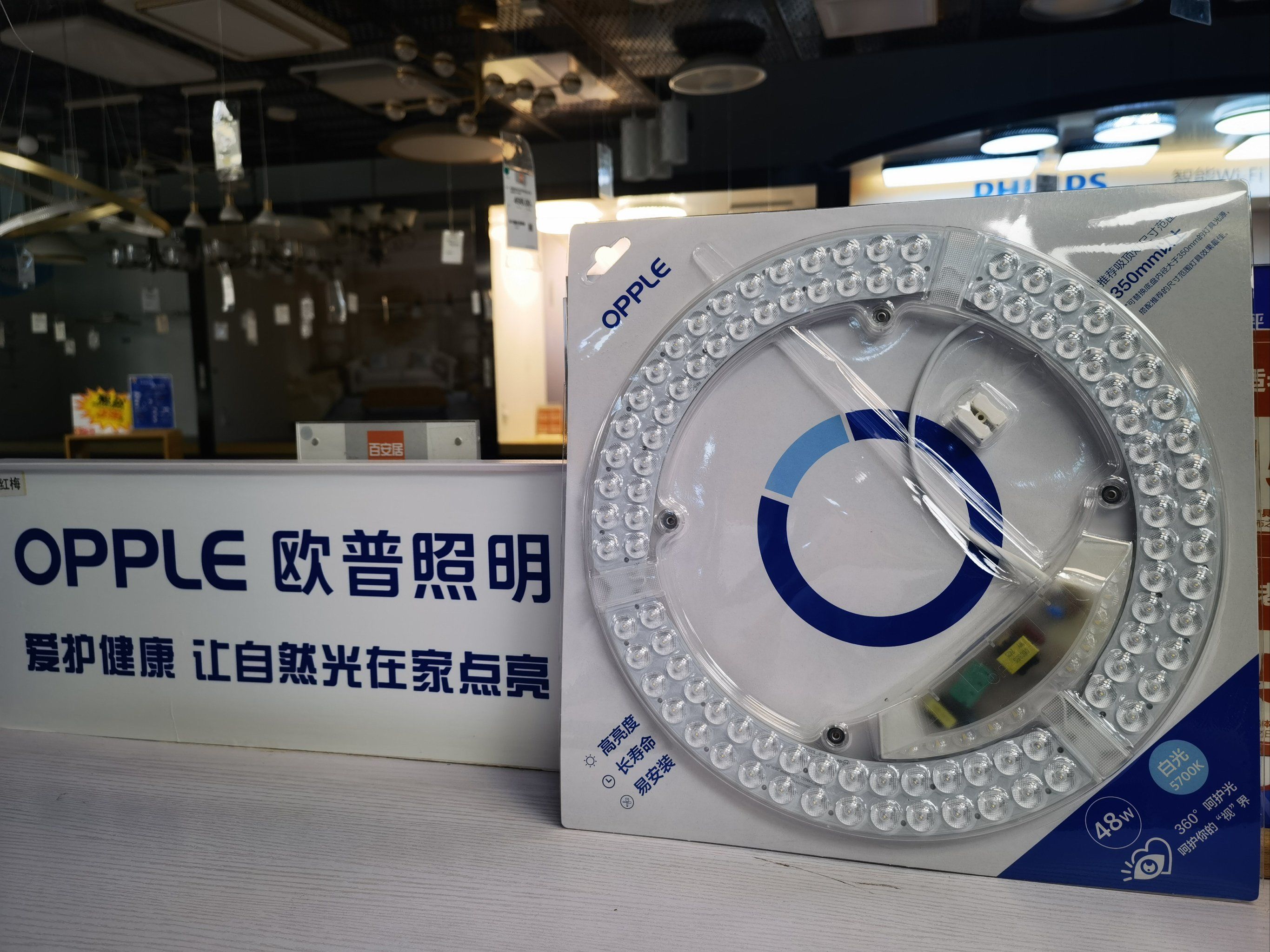 欧普照明获得发明专利授权：“一种配光元件、光源模组和照明装置”