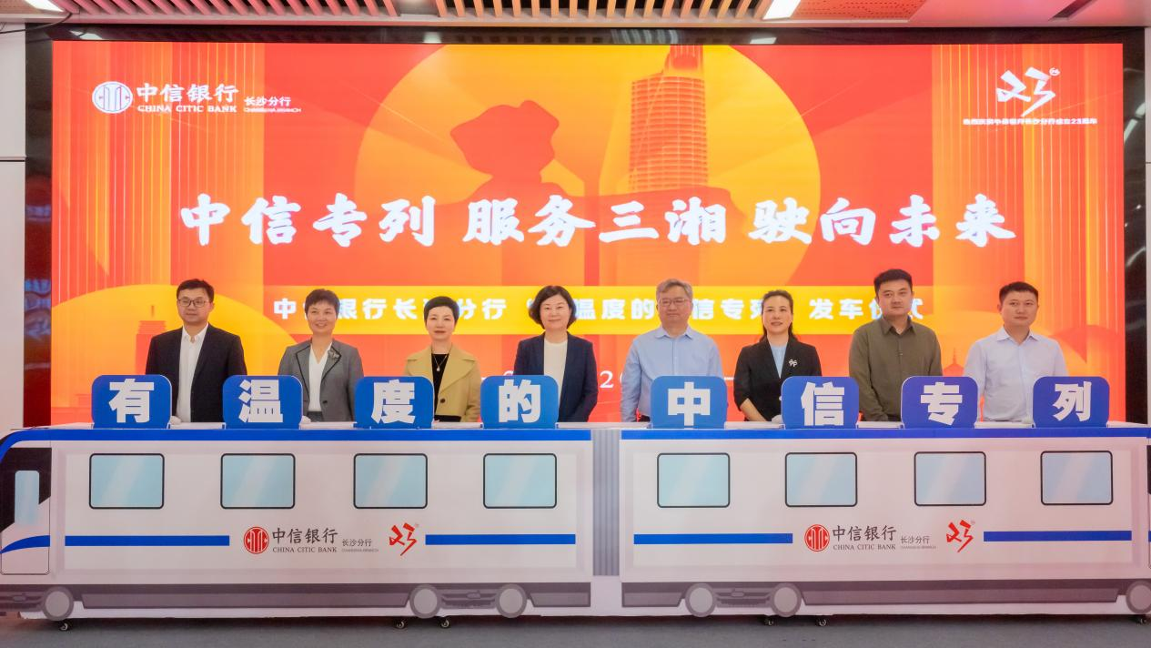 中信银行获得发明专利授权：“一种基于嵌入式多银行资金管理的银企直连系统及方法”