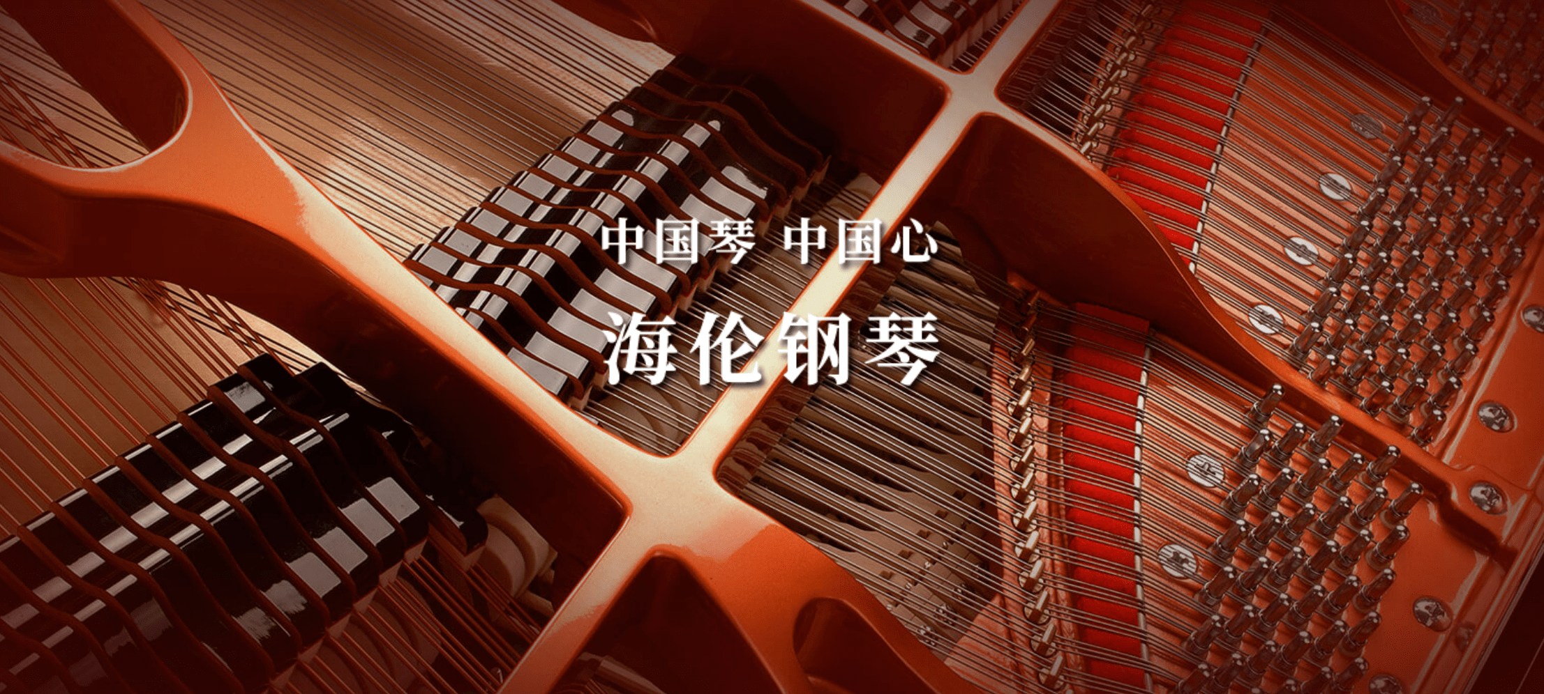 海伦钢琴获得发明专利授权：“一种立式琴击弦机的后手感增强结构”