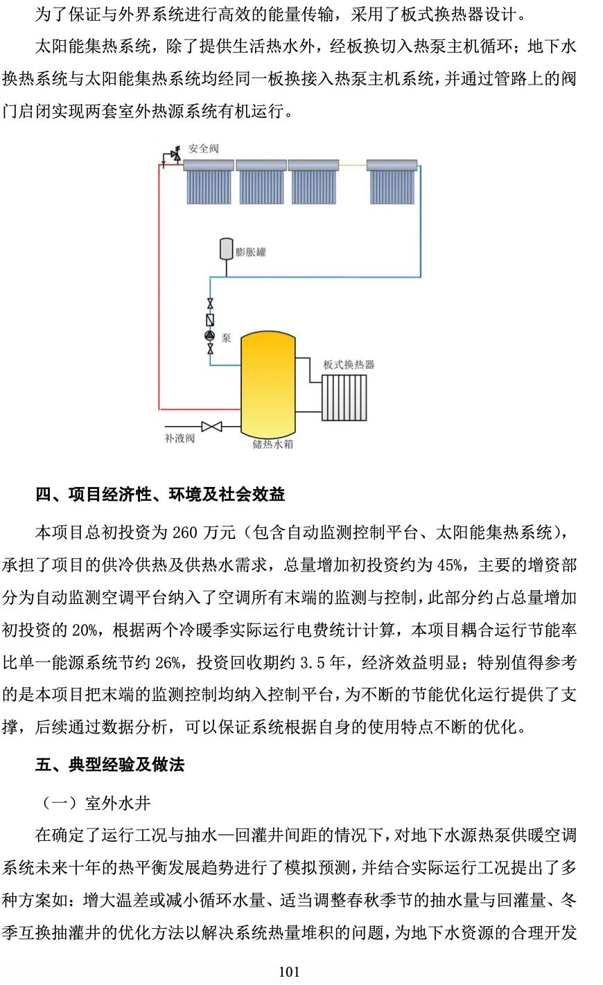 中国铁建获得发明专利授权：“一种地层结构耦合模型参数化网格生成方法、装置及设备”
