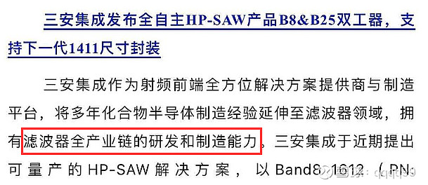 卓胜微获得实用新型专利授权：“弹性波谐振器、滤波器及通信设备”