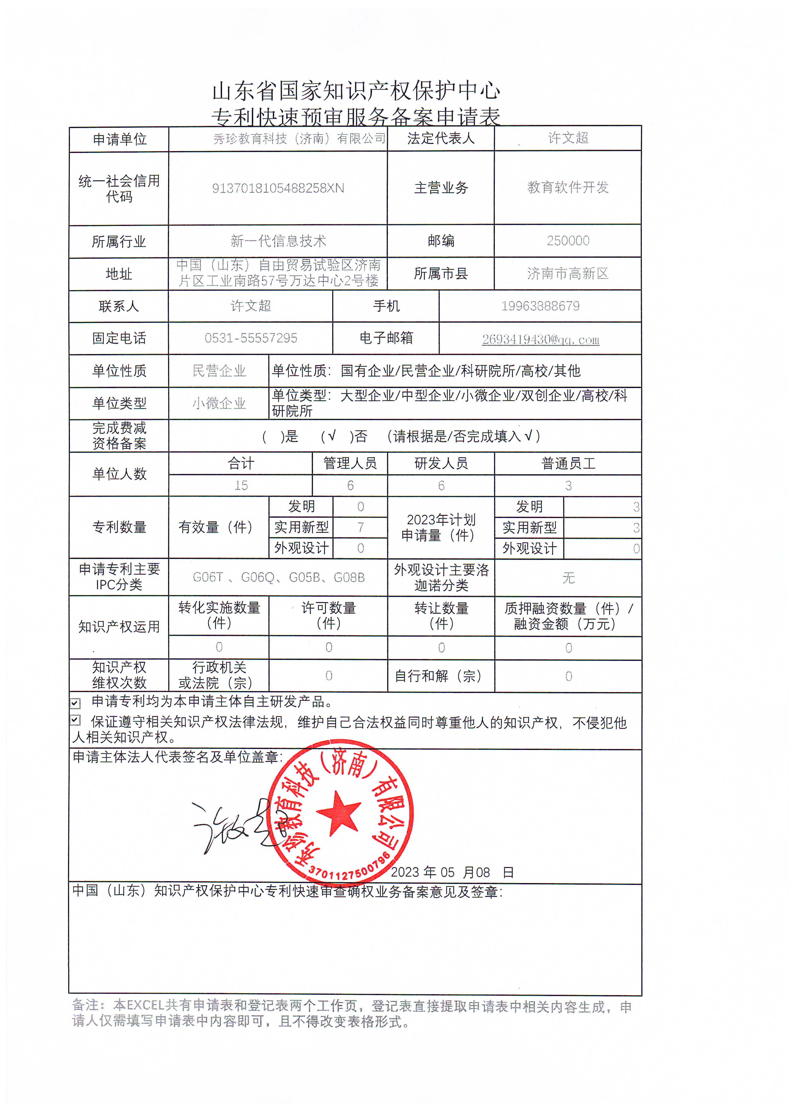光莆股份获得实用新型专利授权：“具有低反射率的复合铜箔、透明导电薄膜、5G透明天线”