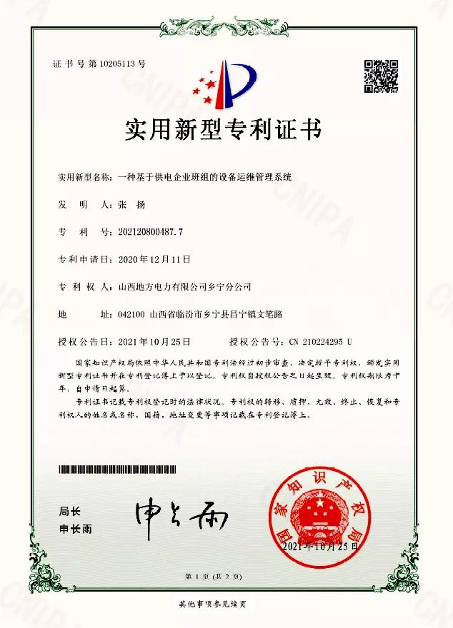 光莆股份获得实用新型专利授权：“具有低反射率的复合铜箔、透明导电薄膜、5G透明天线”