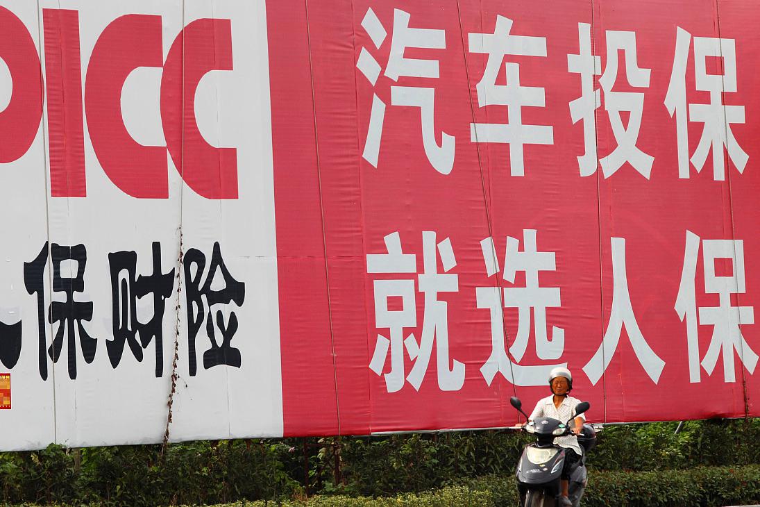 人保服务 ,人保伴您前行_2026年超市连锁行业：存量市场下的下沉扩张与区域龙头整合价值