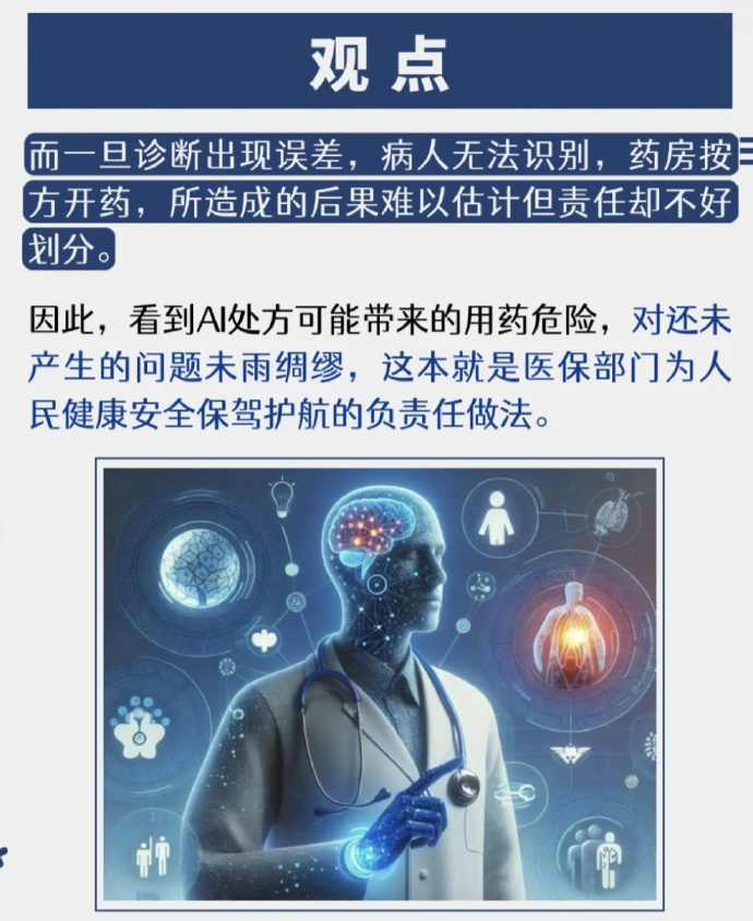 保险有温度,人保服务_AI医疗诊断：准确率能否超越人类医生?