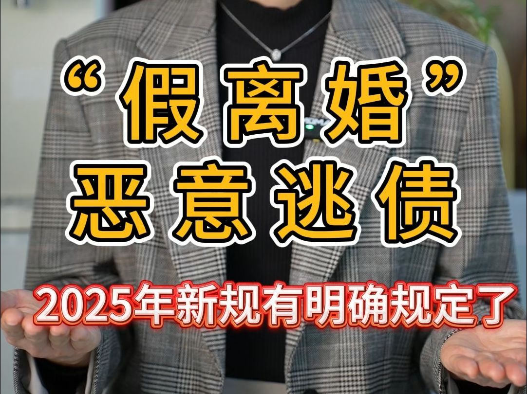 A股又现“天价离婚”，警惕离婚式减持等违规行为