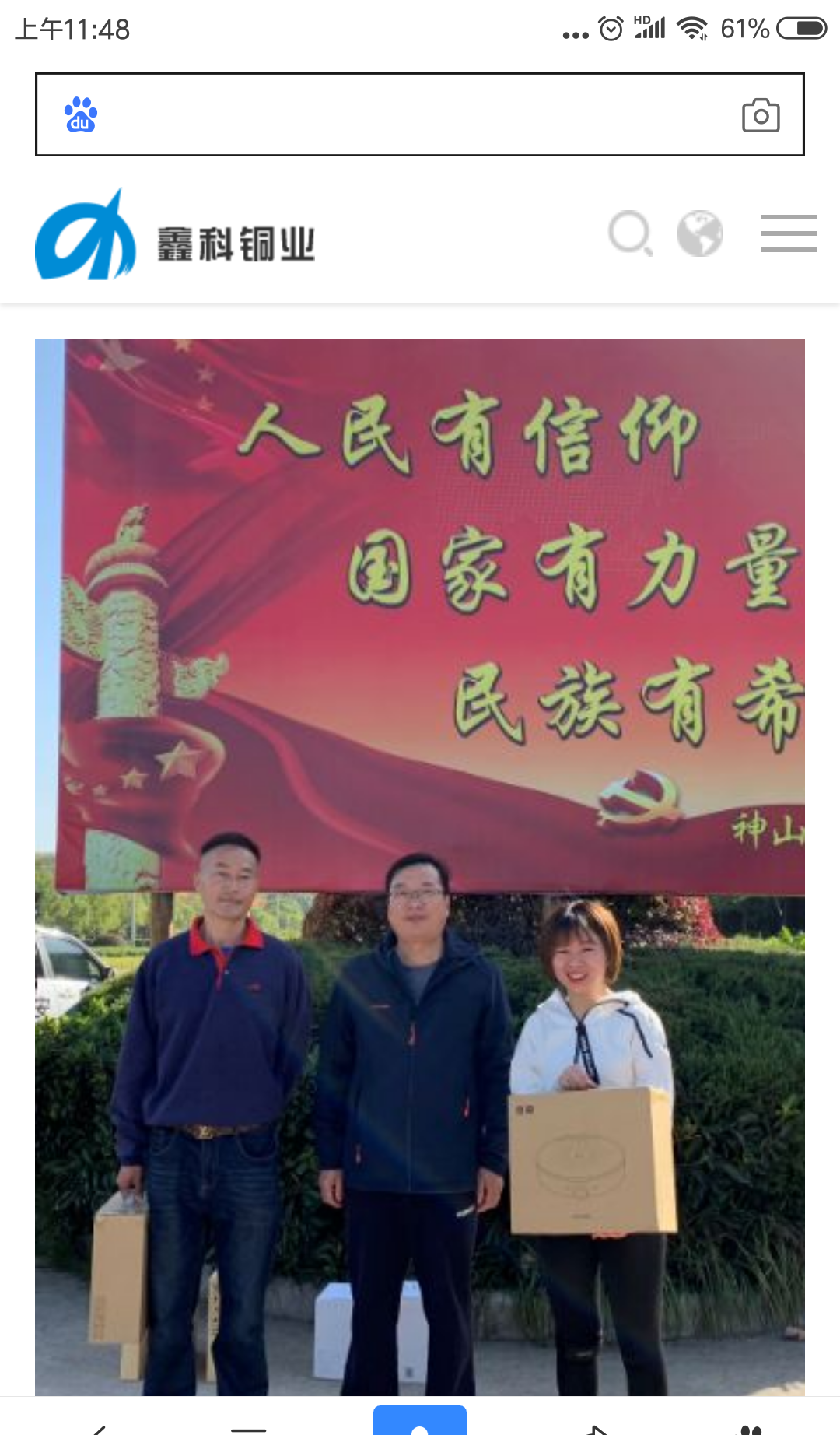 鑫科材料披露总额1.4亿元的对外担保,被担保方为安徽鑫科铜业有限公司
