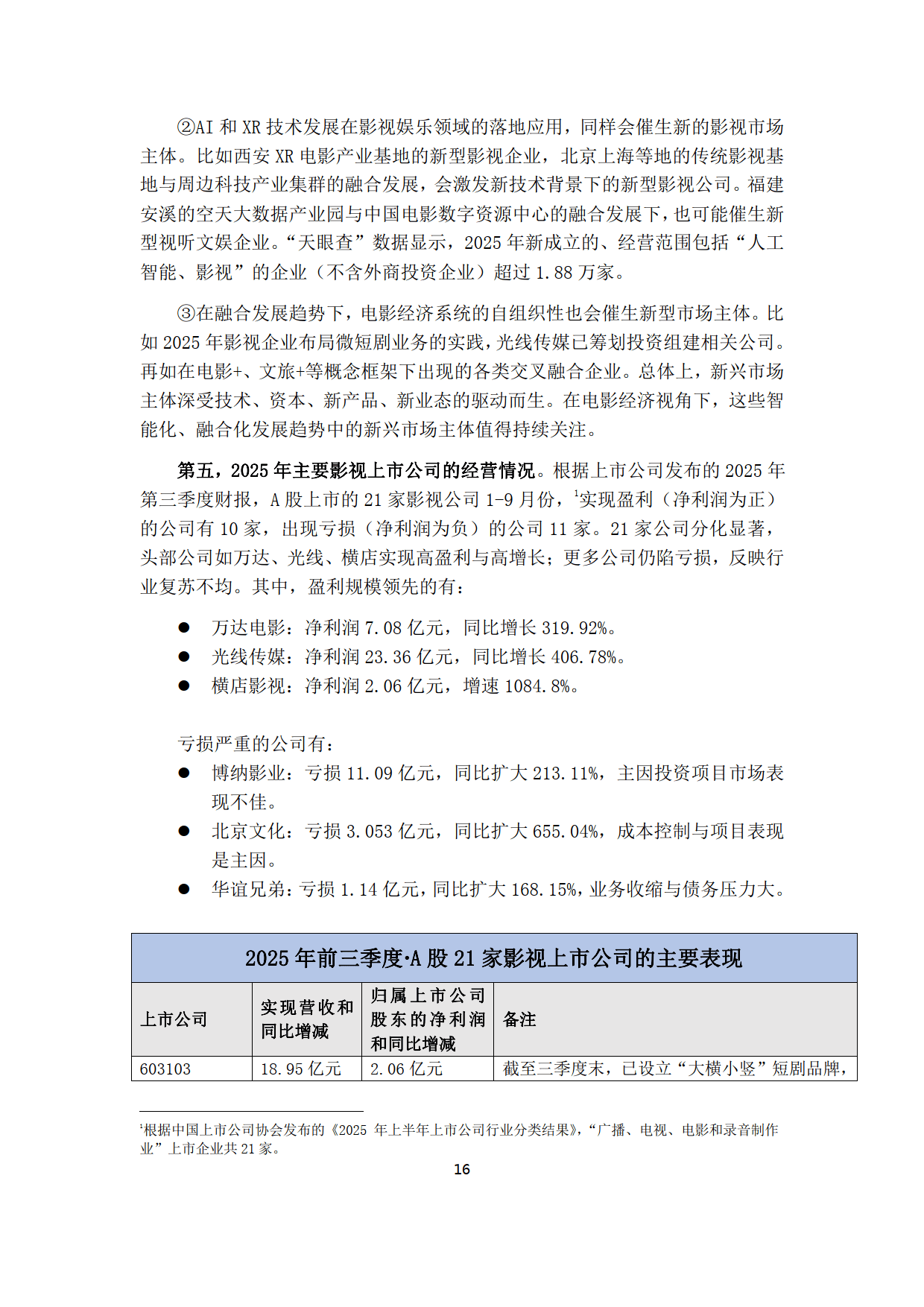 2026纺织加工产业:国内国际双循环下的产业重构_保险有温度,人保财险政银保