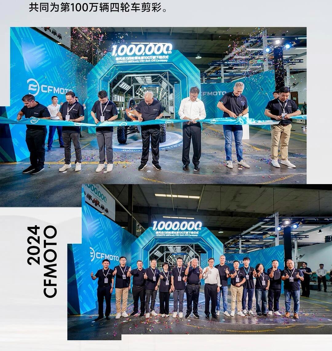 春风动力获得实用新型专利授权：“全地形车”