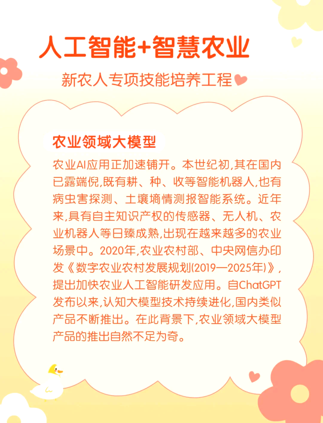 产业深耕是AI下一波爆发的核心抓手