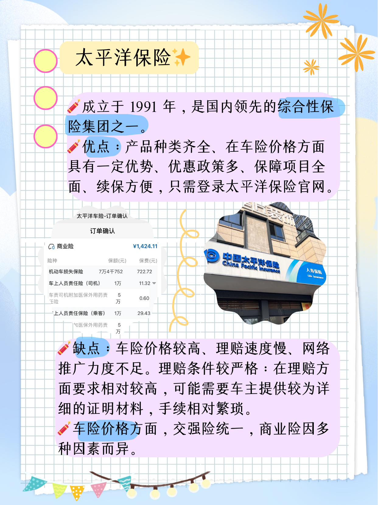 人保服务 ,人保车险   品牌优势——快速了解燃油汽车车险_2026-2030年中国卫星行业：从“百箭千星”到“万星互联”，万亿级产业链的黄金兑现期