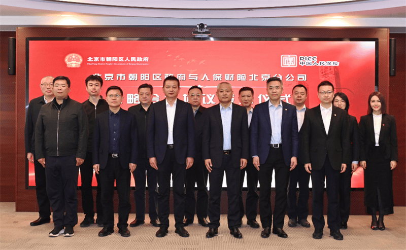 2026年中国冷冻蟹行业发展现状与前景洞察_人保服务,人保财险政银保