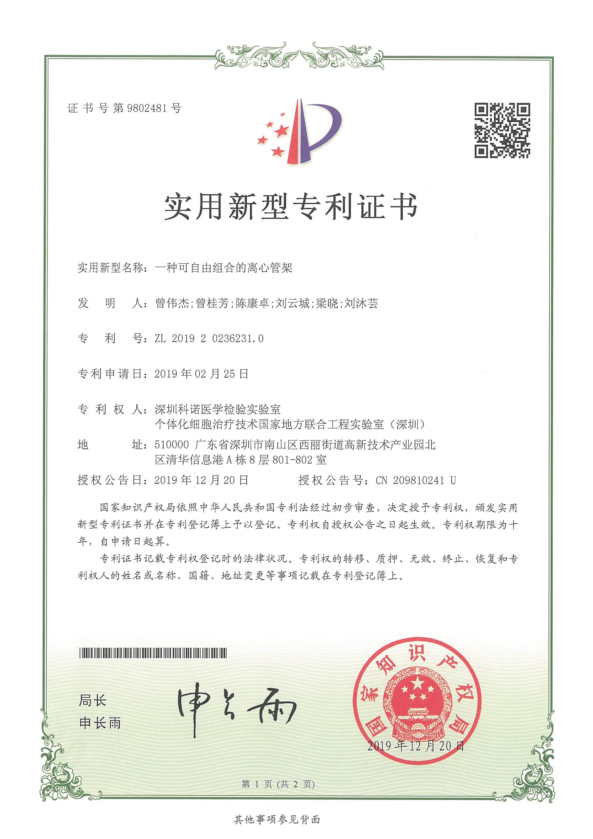 雷赛智能获得实用新型专利授权:“一种电机”