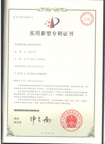 新疆交建获得实用新型专利授权：“路堑边坡锚索格梁钻孔设备”