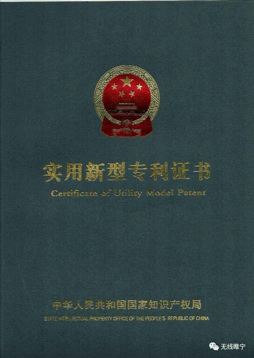 新疆交建获得实用新型专利授权：“路堑边坡锚索格梁钻孔设备”