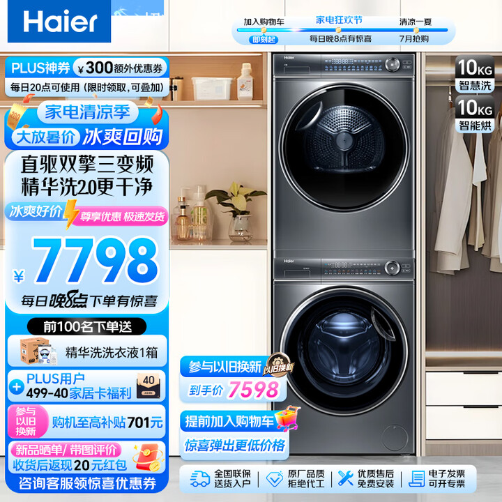 海尔智家获得发明专利授权：“过滤装置及洗衣机”