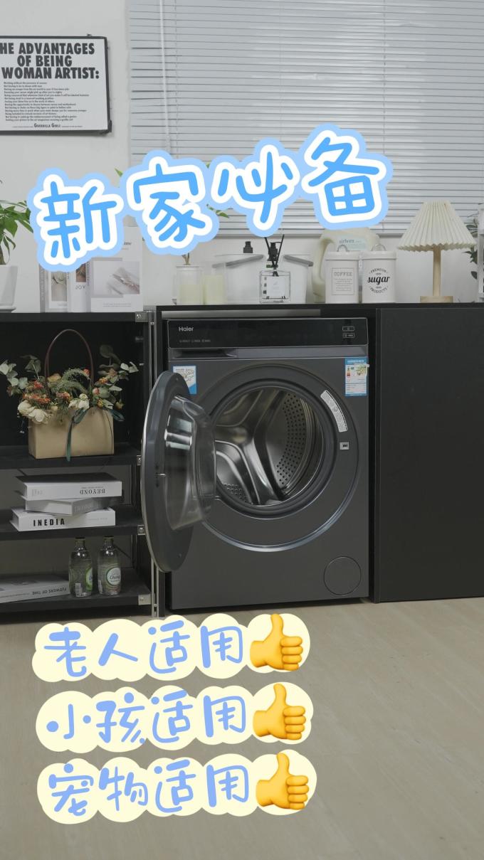 海尔智家获得发明专利授权：“过滤装置及洗衣机”