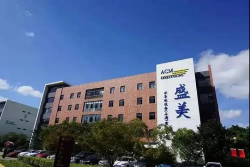 盛美上海公布国际专利申请：“晶舟及炉管设备”