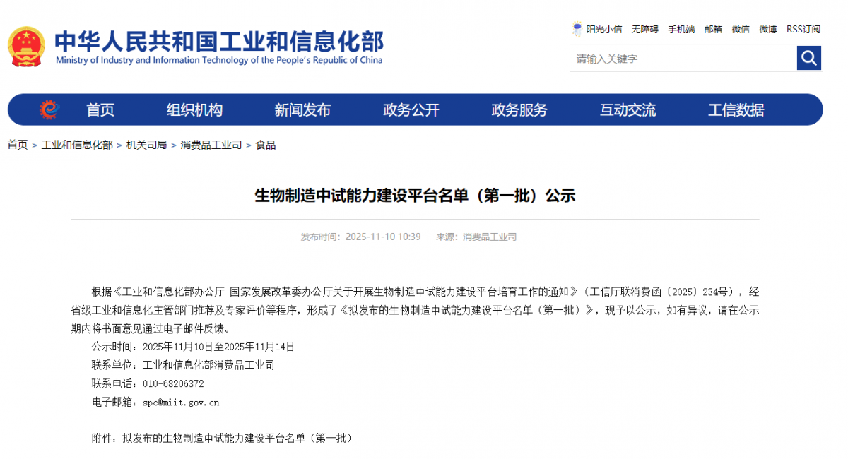 工业和信息化部启动工业数据筑基行动