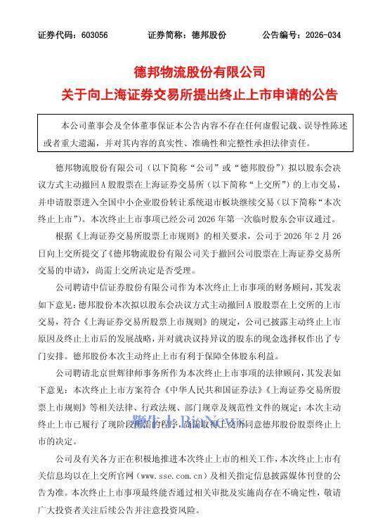 上交所：稳妥推进第五套上市标准行业扩围