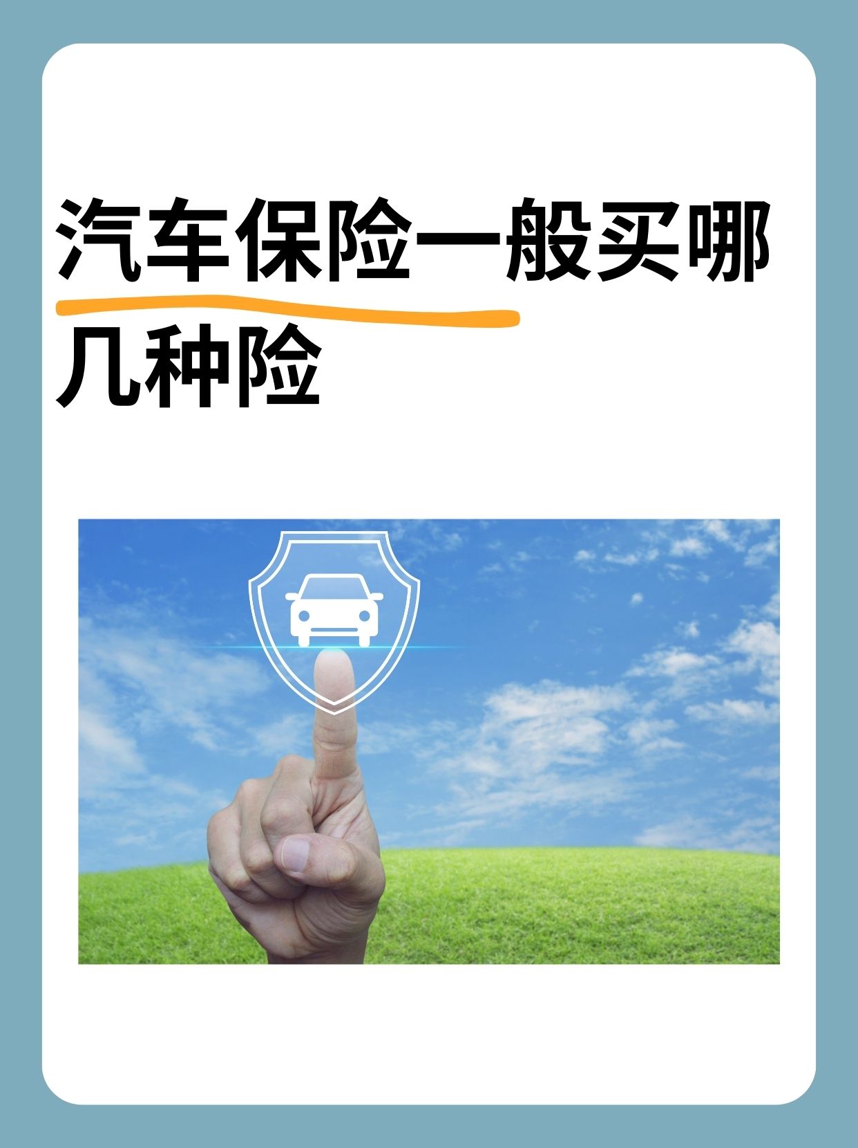 人保车险   品牌优势——快速了解燃油汽车车险,拥有“如意行”驾乘险，出行更顺畅！_2026年中国AI+金融行业发展前景预测与投资机遇分析