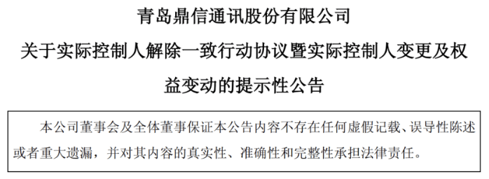 鼎信通讯3月10日龙虎榜数据