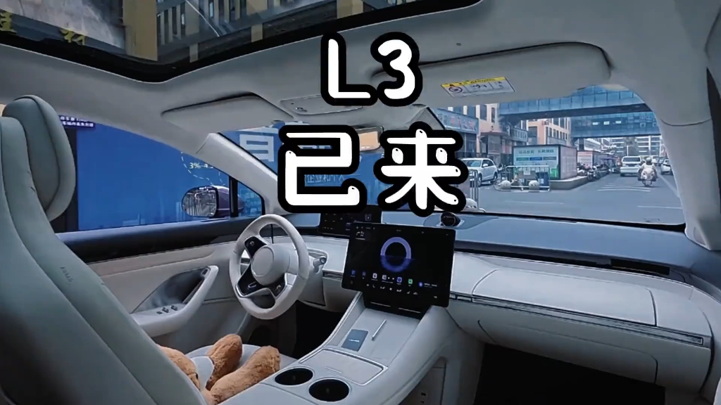 广东：持续提升L2级辅助驾驶能力，加快发展L3、L4等高阶自动驾驶