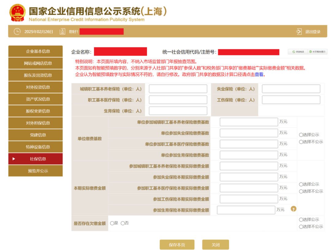 世纪天鸿：截至2026年3月10日公司最新一期股东户数为20,752户