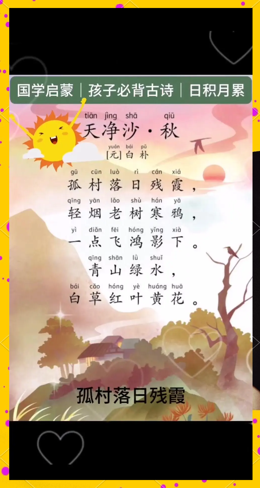 秋日的思念(诗三首)