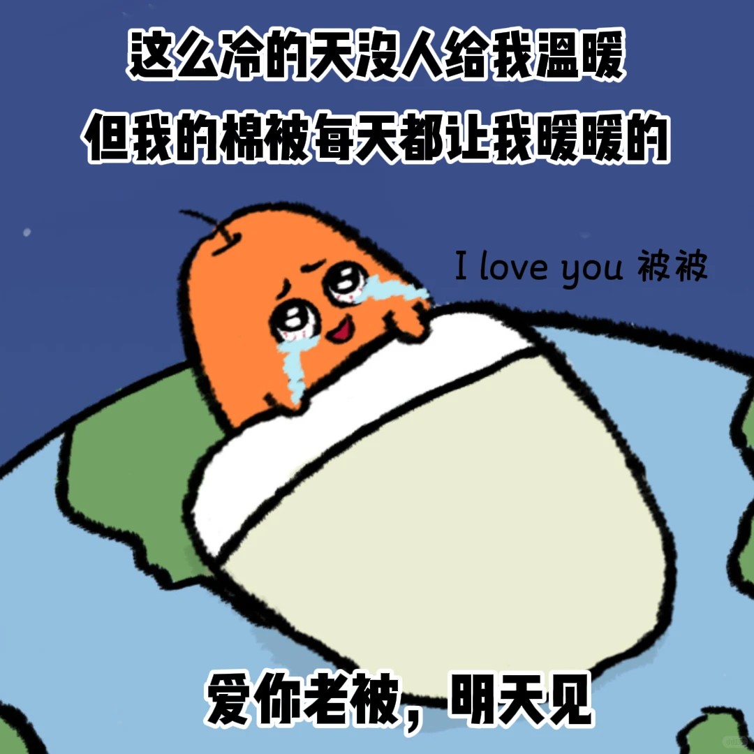 爱你老己，明天见|基金定投,给未来一个拥抱