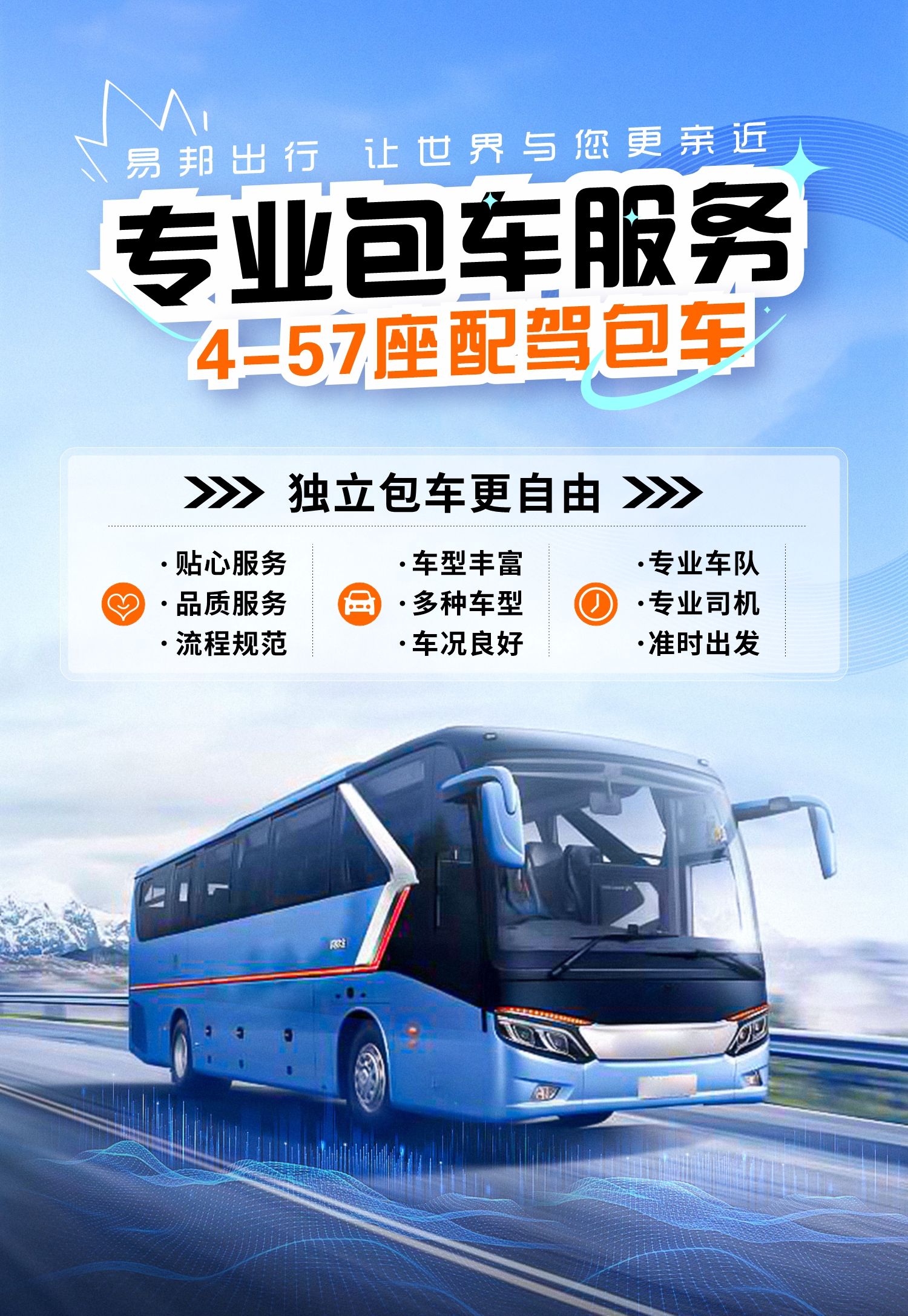 2026交通运输行业：从规模扩张到质量跃升_拥有“如意行”驾乘险，出行更顺畅！,人保有温度