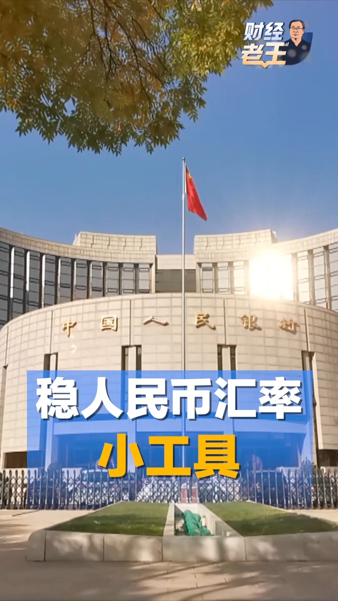 人民币汇率一路冲高 外贸企业直面汇率考验